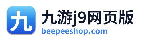 九游j9网页版